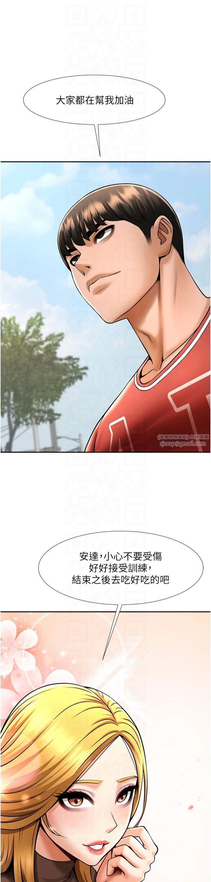 炸裂吧!巨棒第55話-絕對服從主人♡