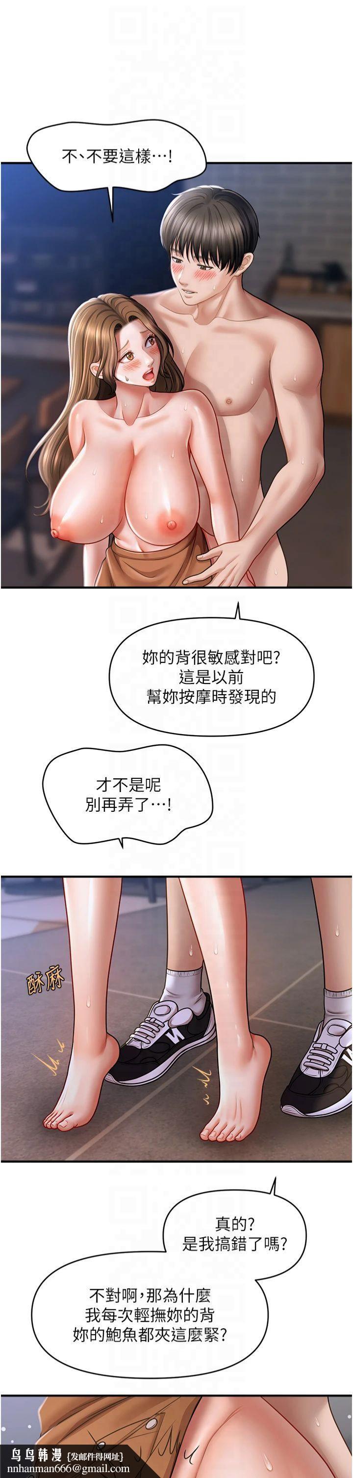 催眠撩法第43話-和文琳姐確認心意