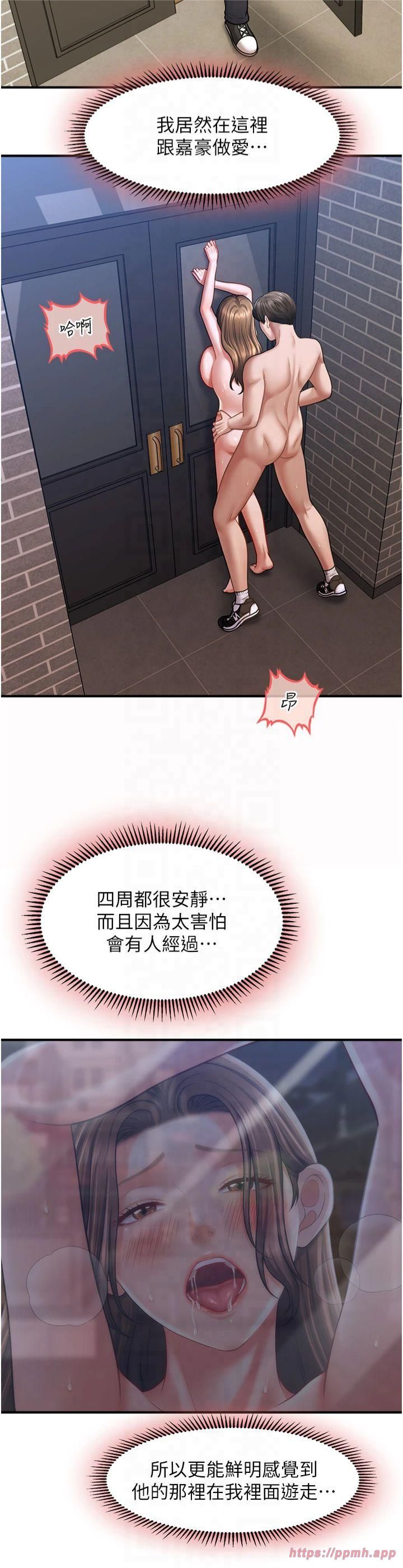 催眠撩法第43話-和文琳姐確認心意