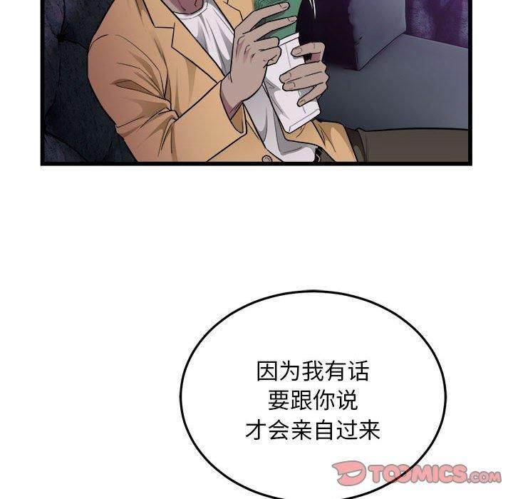 好运出租车第37話