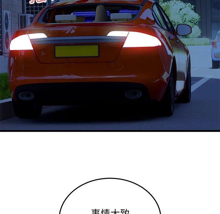 好运出租车第37話