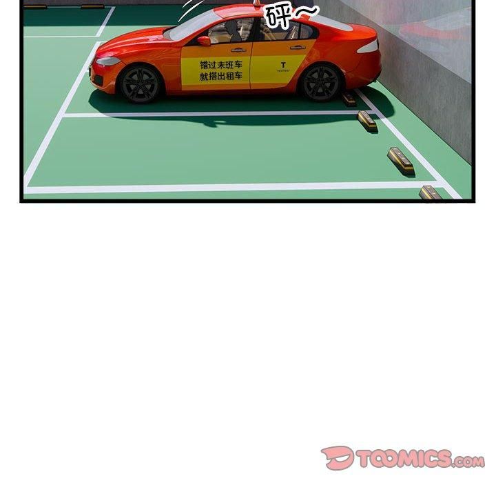 好运出租车第37話