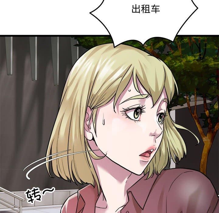 好运出租车第37話