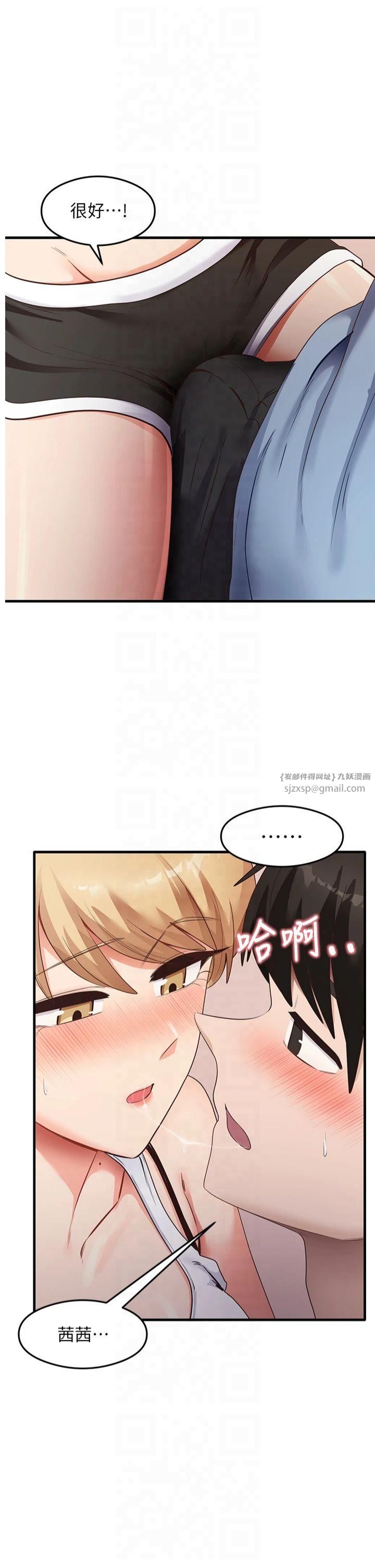 尻试之神学习法第37話-美味可口的母女丼