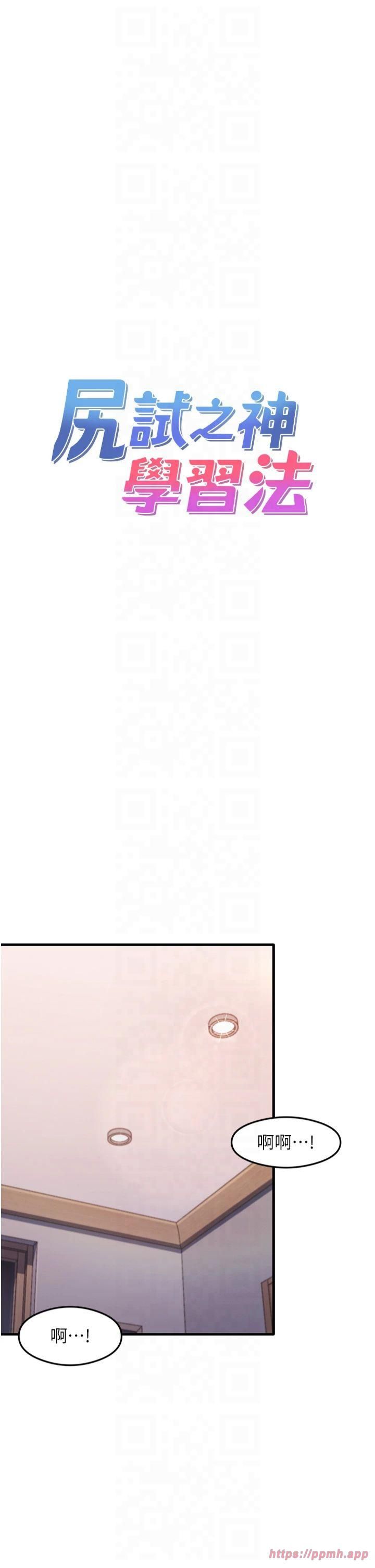 尻试之神学习法第37話-美味可口的母女丼