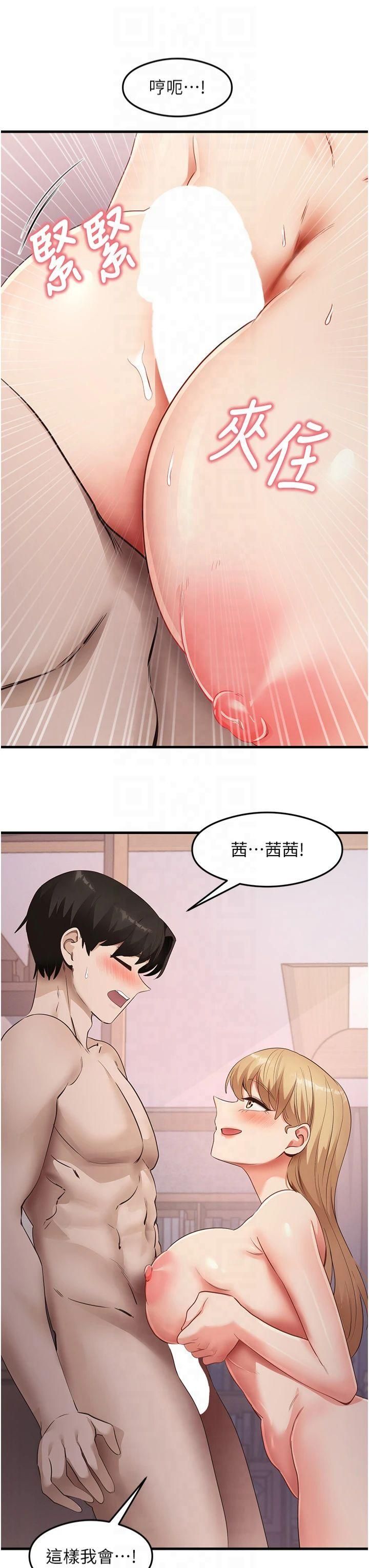 尻试之神学习法第37話-美味可口的母女丼