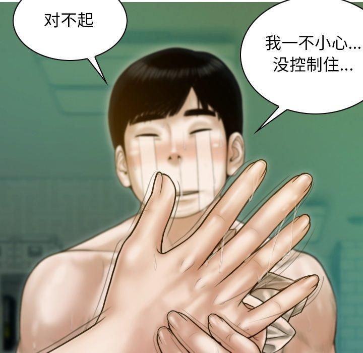 不可抗拒的吸引第32話