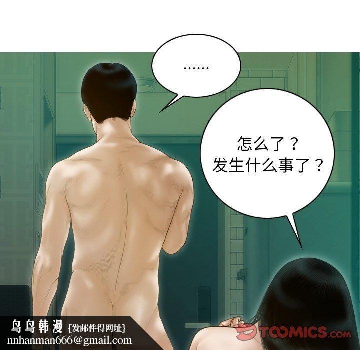 不可抗拒的吸引第32話