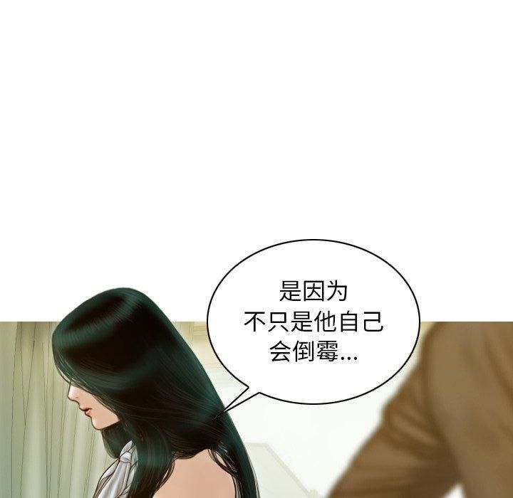 不可抗拒的吸引第32話