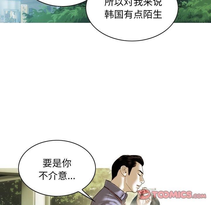 不可抗拒的吸引第32話