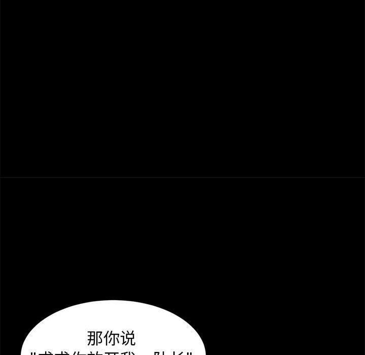 难缠姐妹偏要和我同居第20話