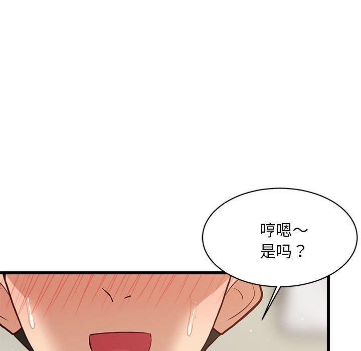 难缠姐妹偏要和我同居第20話