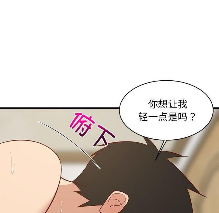 难缠姐妹偏要和我同居第20話