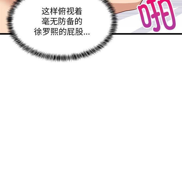 难缠姐妹偏要和我同居第20話