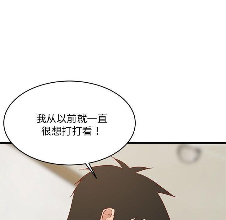 难缠姐妹偏要和我同居第20話