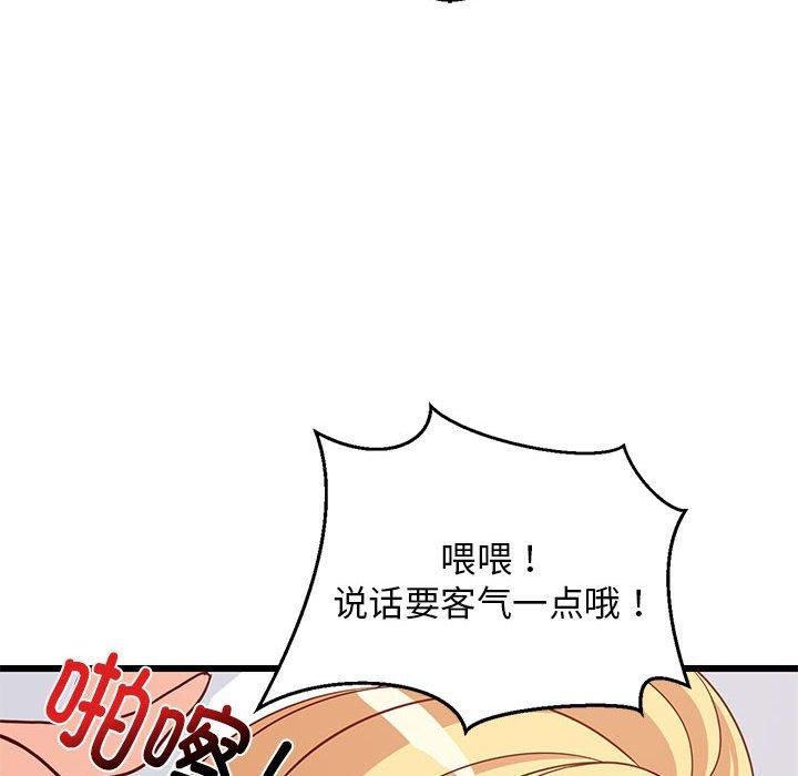 难缠姐妹偏要和我同居第20話