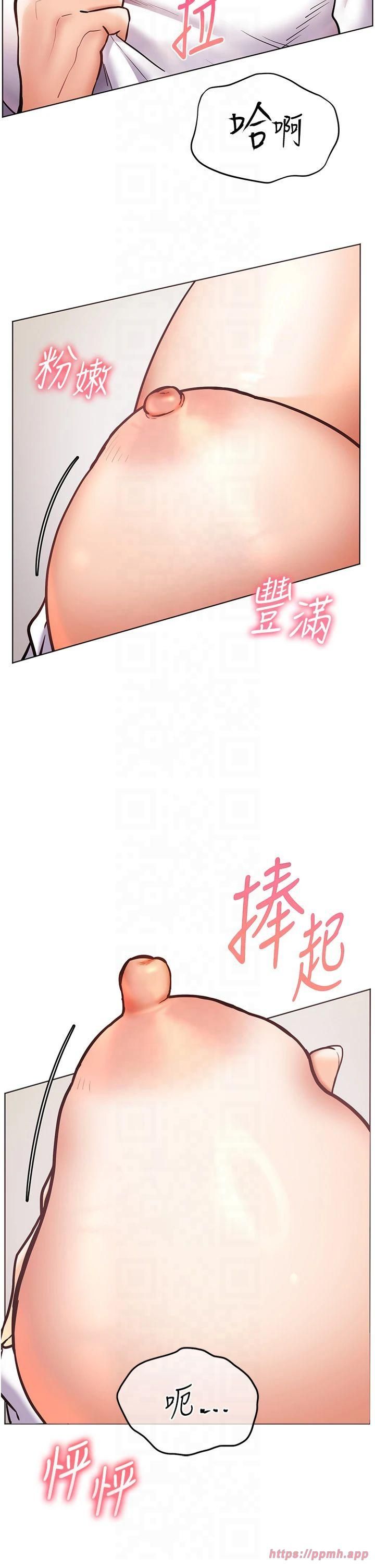 老师的亲密指导第24話-思春的手指運動