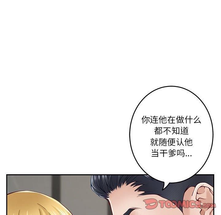 极乐之神第19話