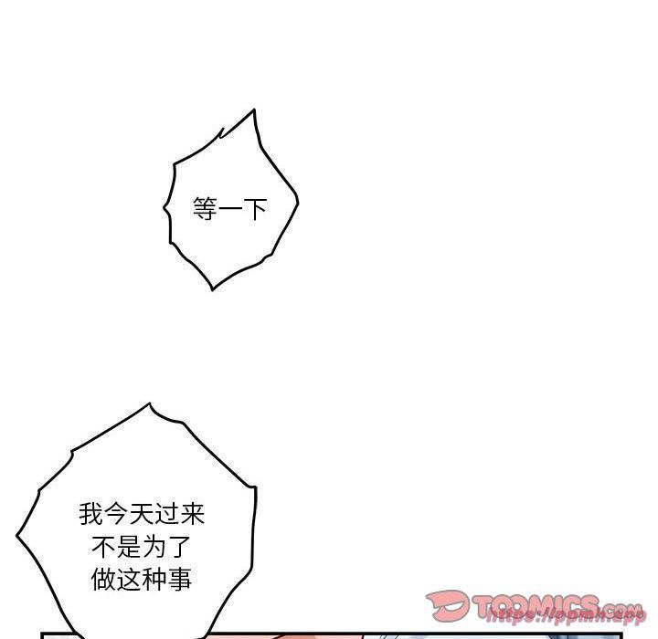 极乐之神第19話