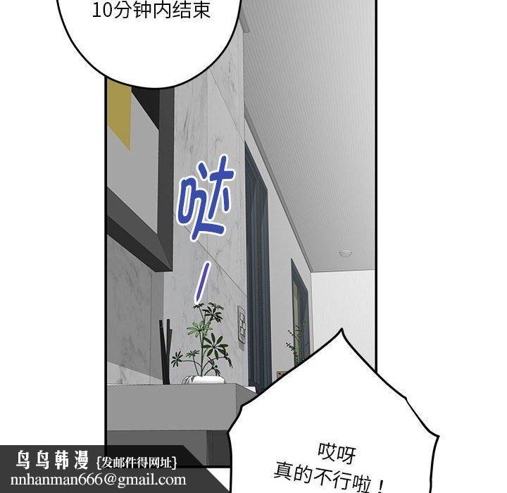 极乐之神第19話