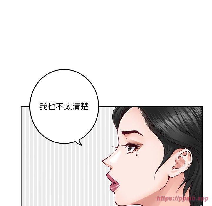 极乐之神第19話