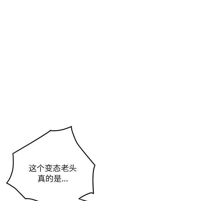 极乐之神第19話