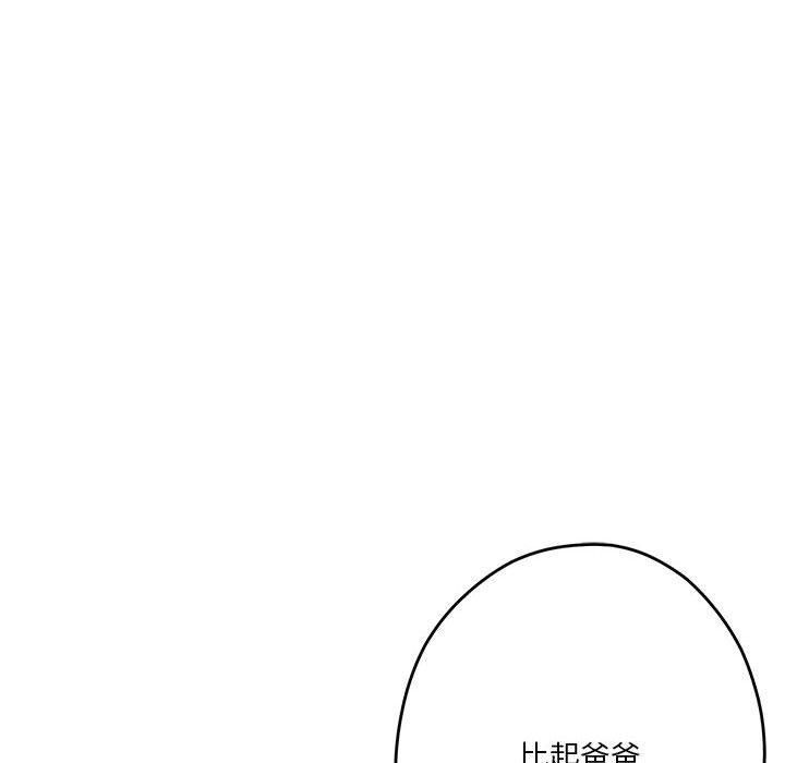 极乐之神第19話