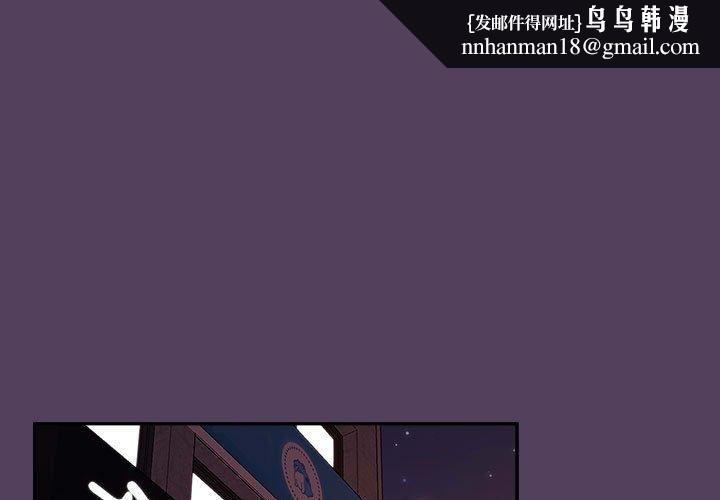 受害者联盟第52話