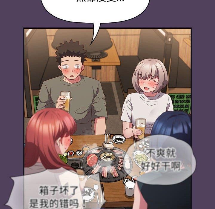 受害者联盟第52話