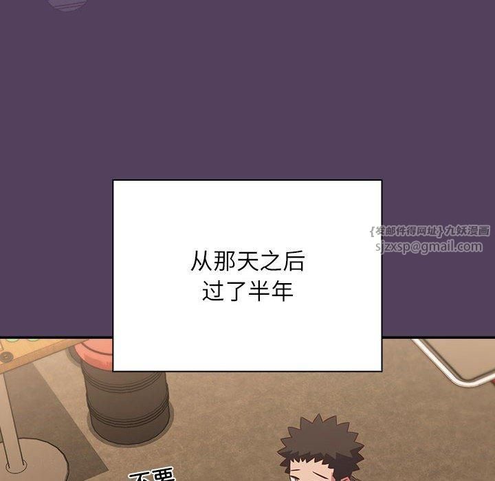 受害者联盟第52話