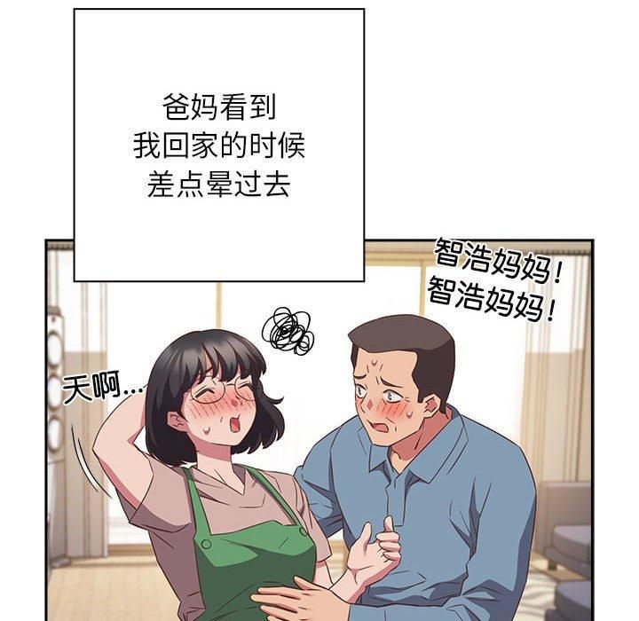 受害者联盟第52話