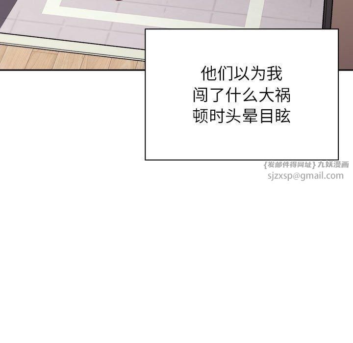 受害者联盟第52話