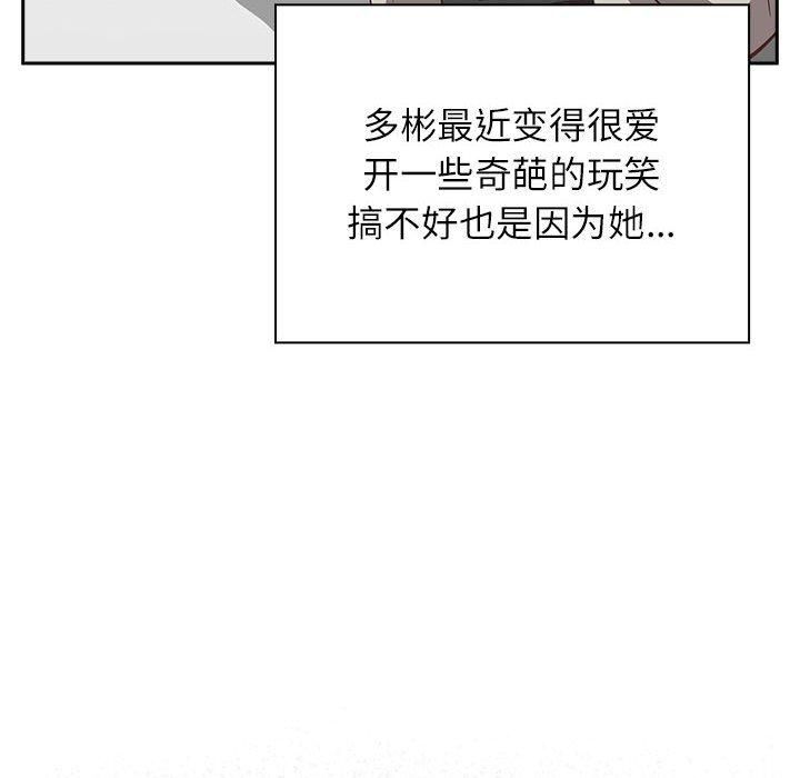 受害者联盟第52話