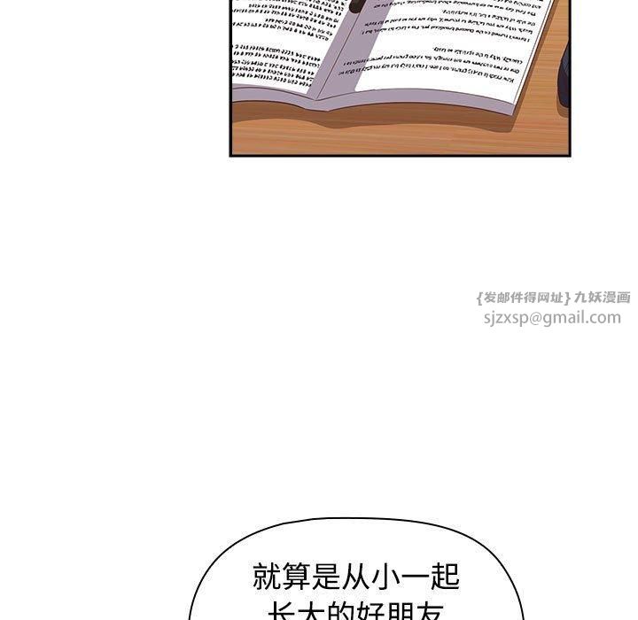 受害者联盟第52話