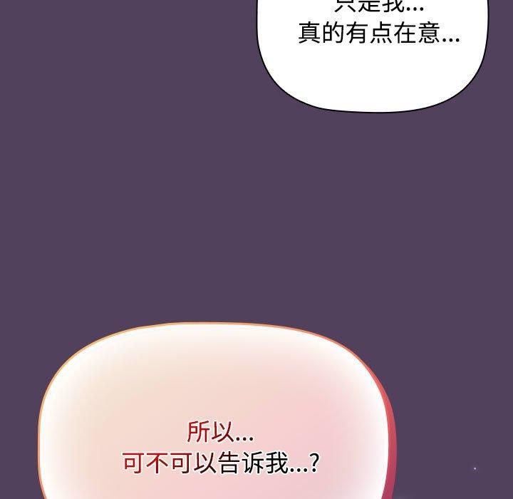 受害者联盟第52話