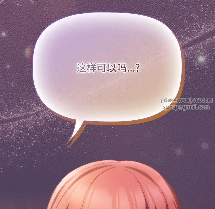 受害者联盟第52話