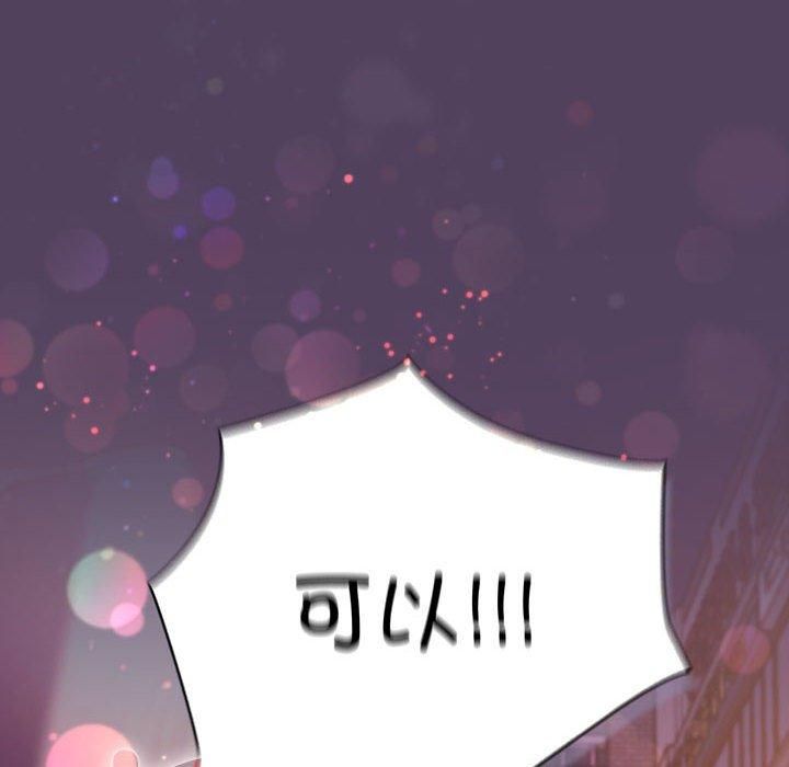 受害者联盟第52話