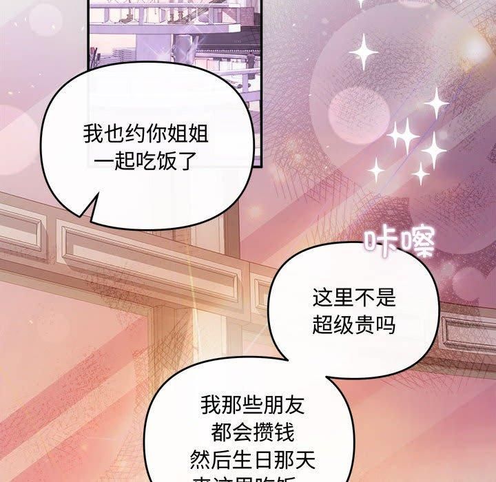 协议关系第26話