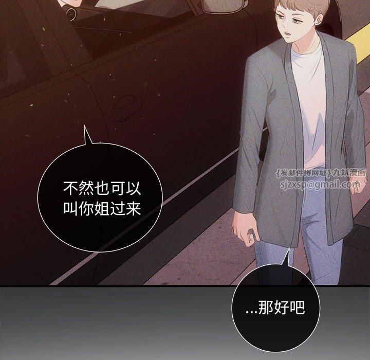 协议关系第26話