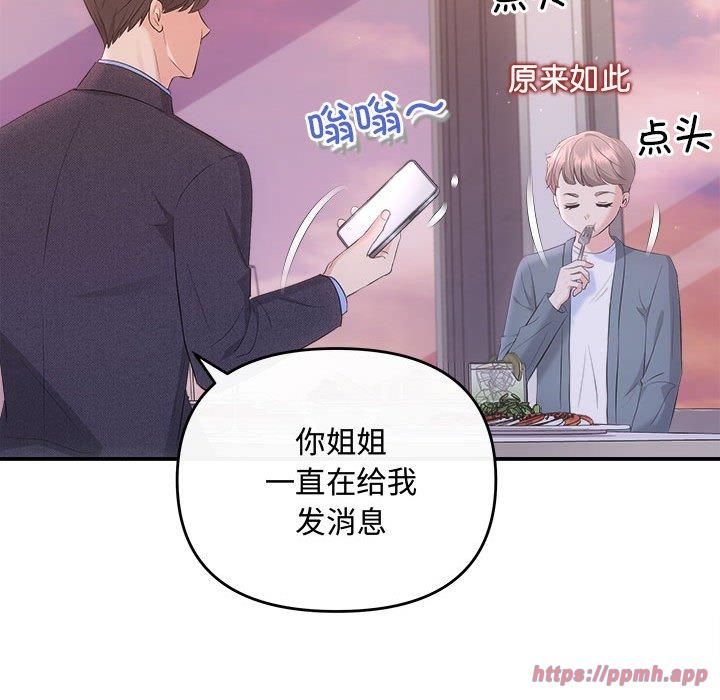 协议关系第26話