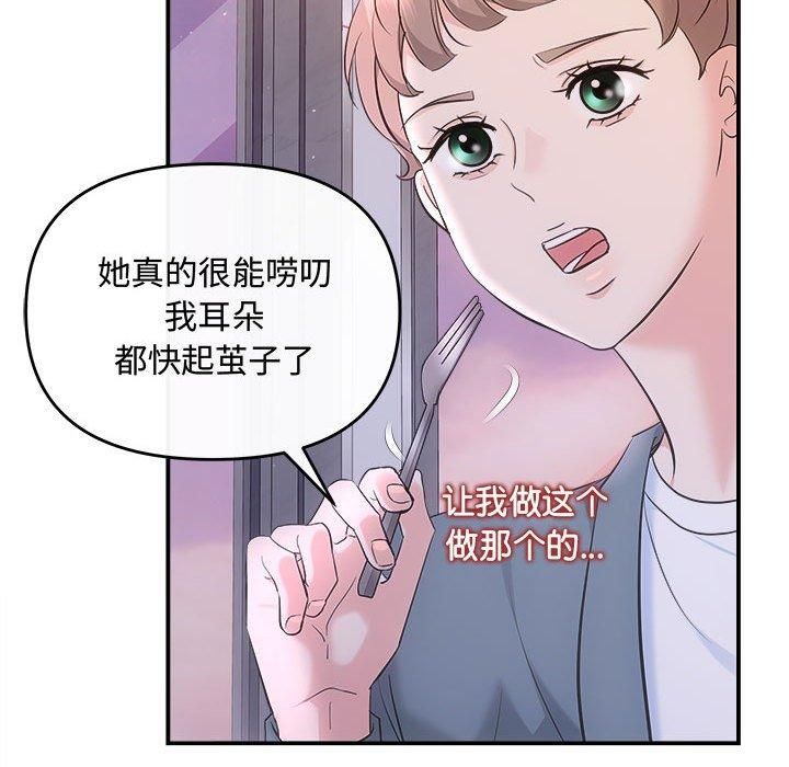 协议关系第26話