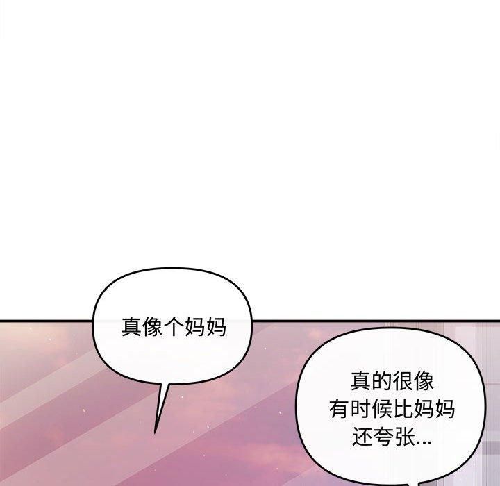 协议关系第26話