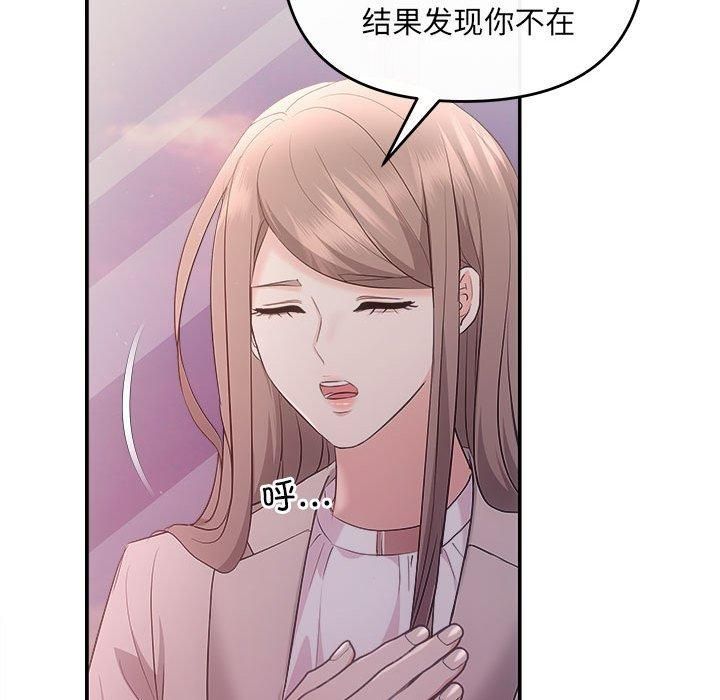 协议关系第26話