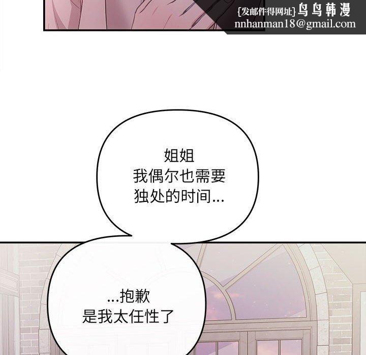 协议关系第26話