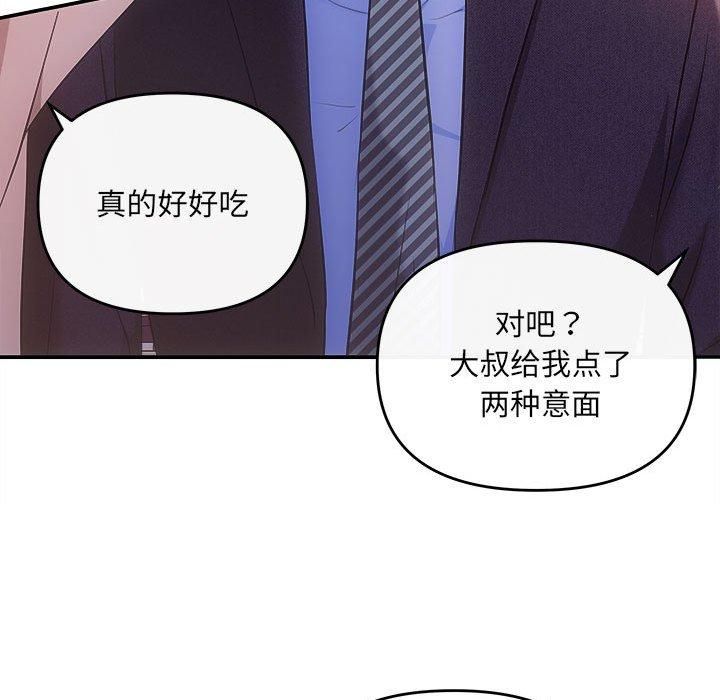 协议关系第26話