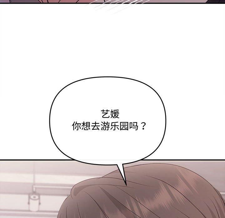 协议关系第26話