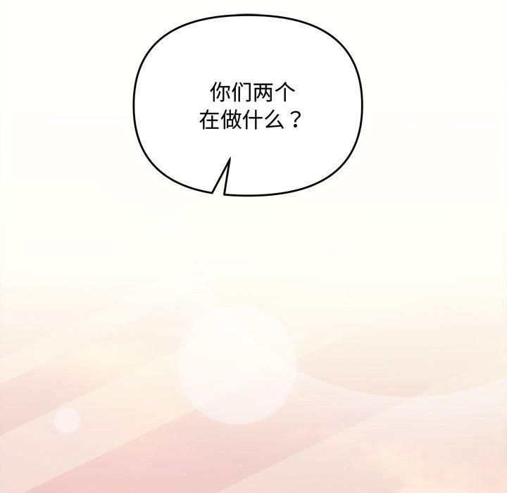 协议关系第26話