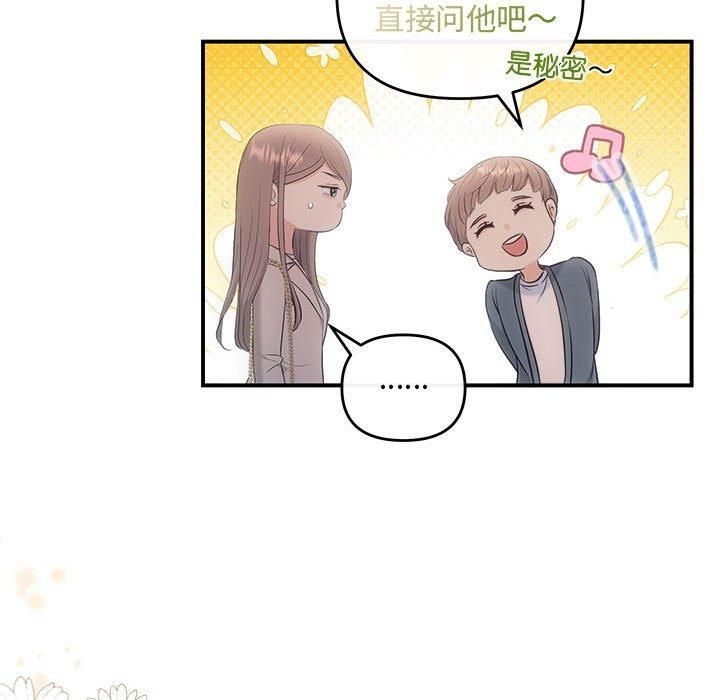 协议关系第26話