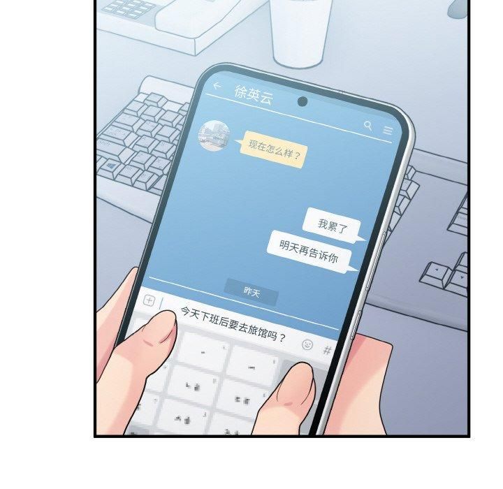 打脸的告白第25話