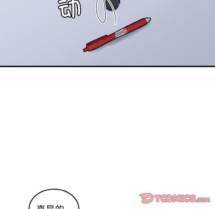 打脸的告白第25話